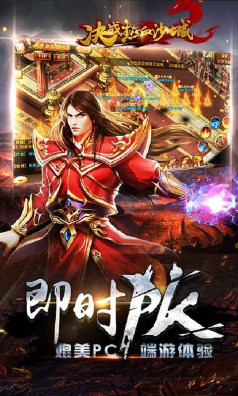 決戰熱血沙城0