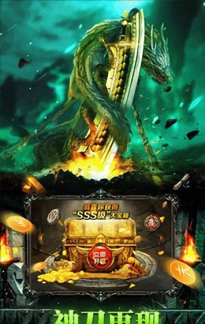 新王者傳奇0