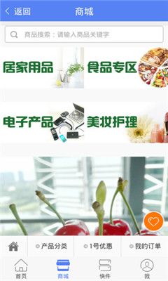1號(hào)柜安卓app1