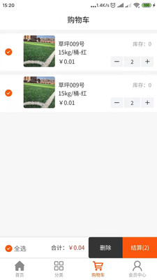 盛天商城手機(jī)版1
