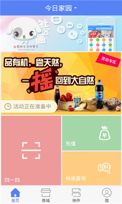 1號(hào)柜安卓app3