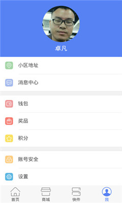 1號(hào)柜安卓app2