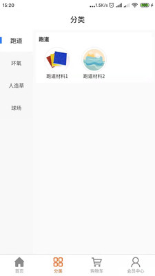 盛天商城手機(jī)版2