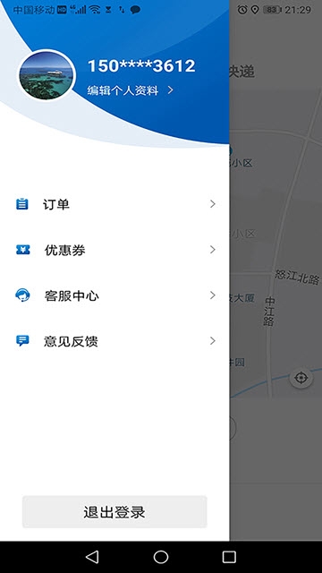 梨城出行2