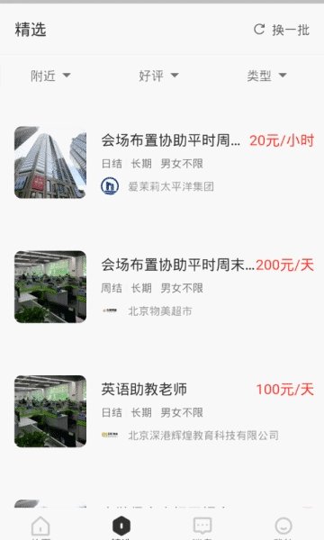 優(yōu)貝兼職1