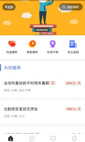 優(yōu)貝兼職0