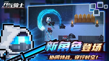 元氣騎士  4.0.2破解版0