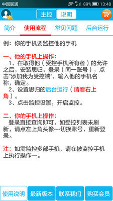 思?xì)w定位軟件0
