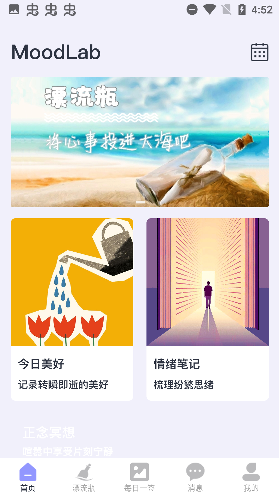 情緒實驗室2