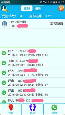 思?xì)w定位軟件2