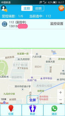 思?xì)w定位軟件1