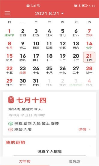 墨過日歷0