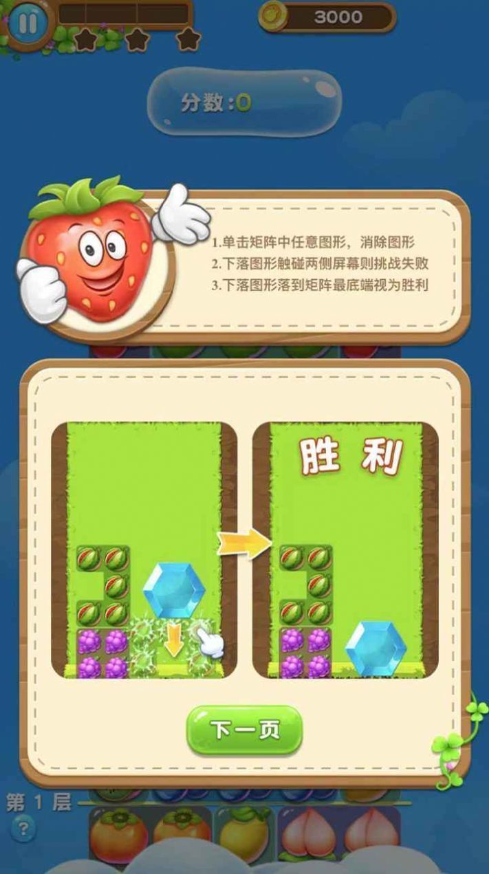 水果滾遠點紅包版2