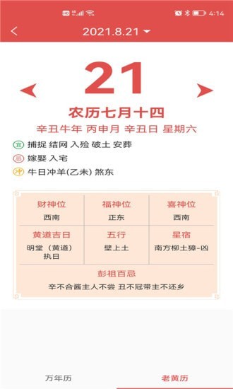 墨過日歷1