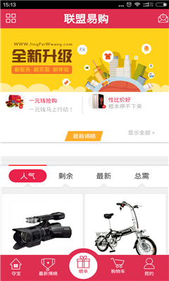聯(lián)盟易購(特賣)1
