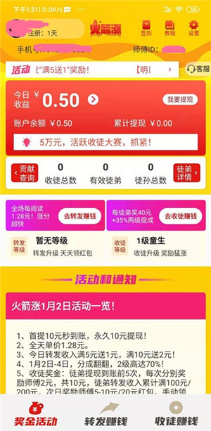 火箭漲0