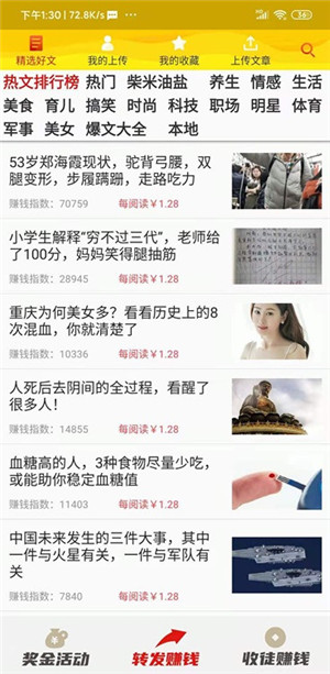 火箭漲2