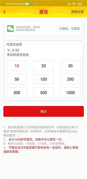 火箭漲1