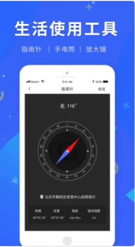 多功能尺子測量app免費版2