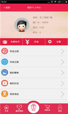 聯(lián)盟易購(特賣)2