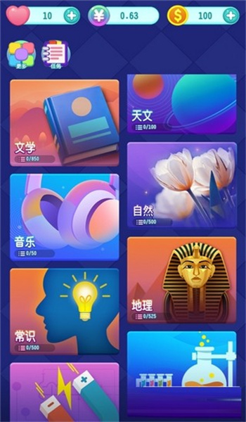 天天愛答題紅包版1