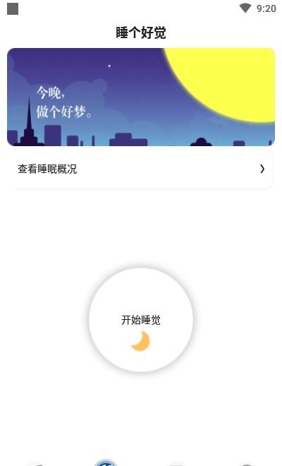 寶寶睡眠0