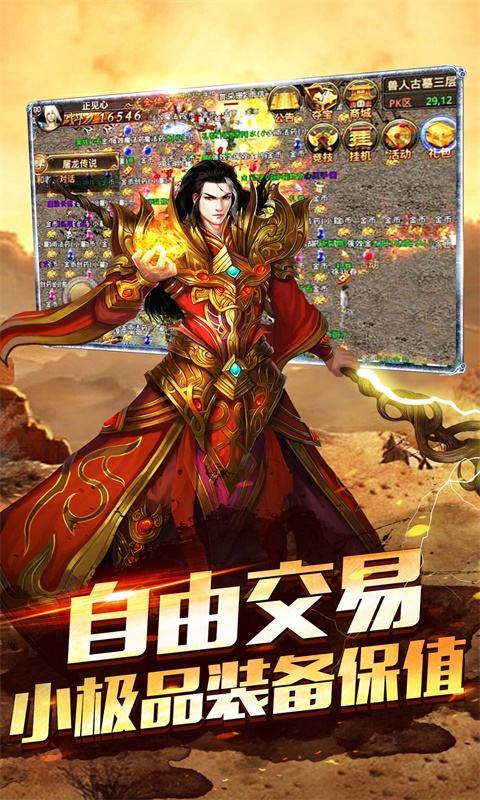 通天神途2