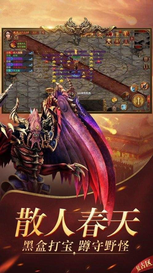 龍騰傳世無限版0