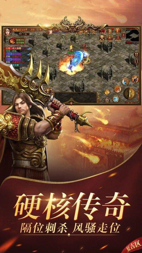 龍騰傳世無限版1