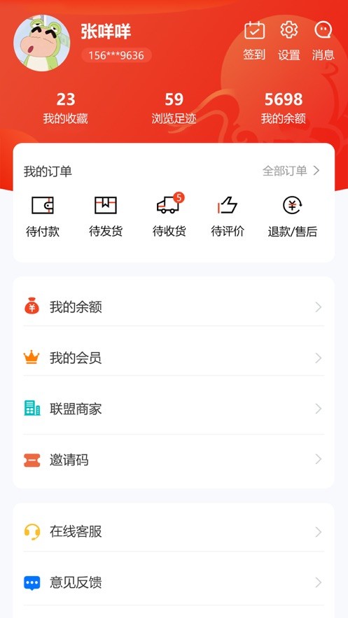 好品優選0