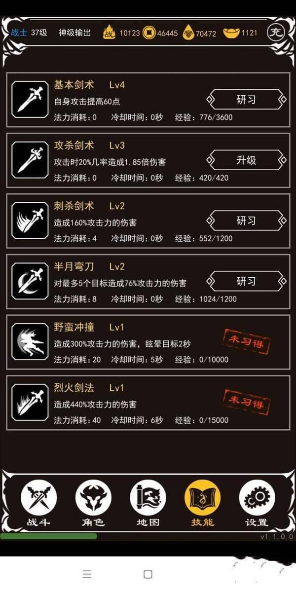 放置掛機土城爭霸1