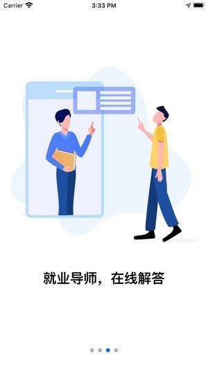 入職吧2