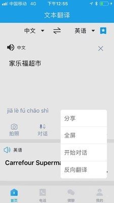 親愛的翻譯官0