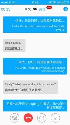 親愛的翻譯官1