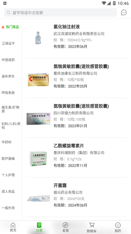 銘源醫藥網0