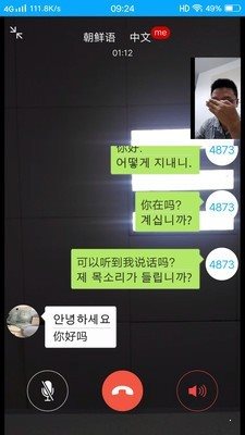 親愛的翻譯官2