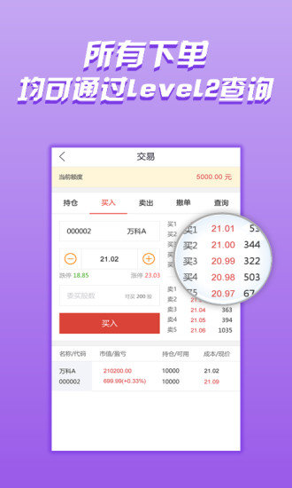 中承配資app0