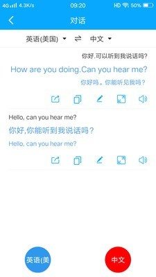 親愛的翻譯官4