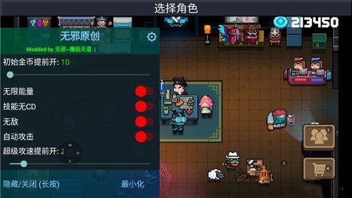 元氣騎士3.2.7破解版4