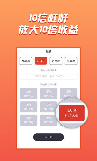中承配資app1