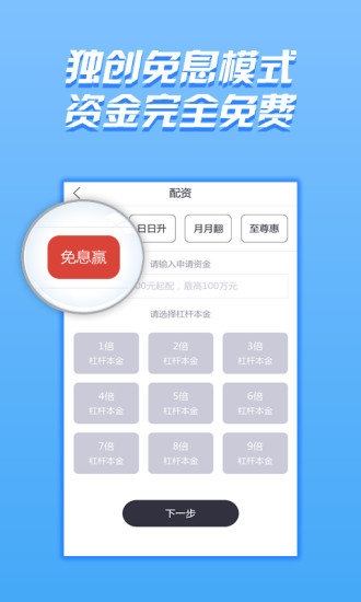 中承配資app2