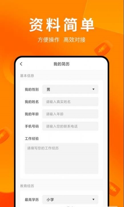 兼職蘿卜0