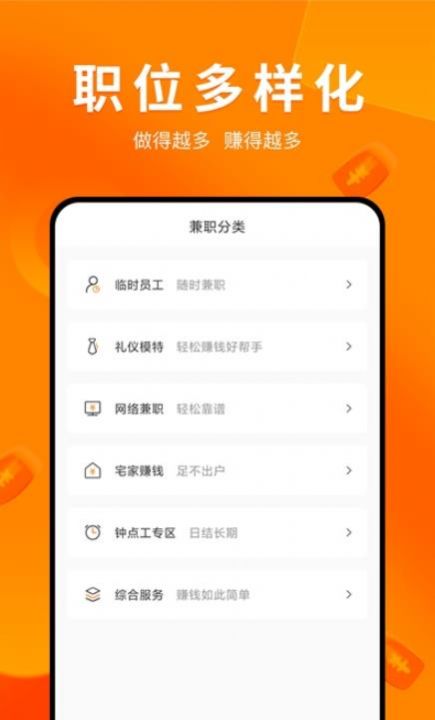 兼職蘿卜2
