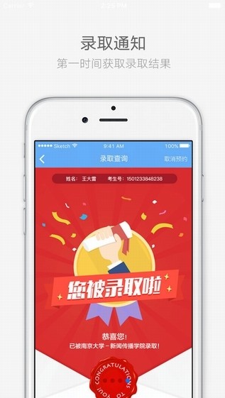 江蘇招考0