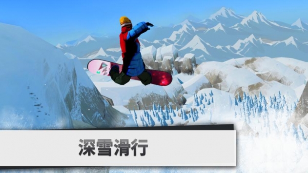 單板滑雪第四維2