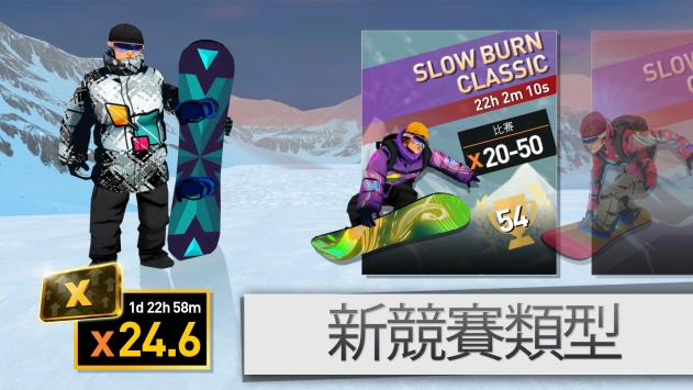單板滑雪第四維3