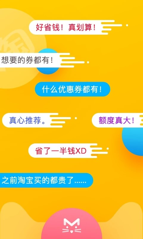 尖叫貓省錢優(yōu)惠券0