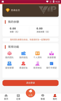 食安社區3