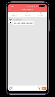 麻辣商聊0