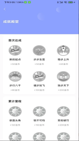 奧泰運動2